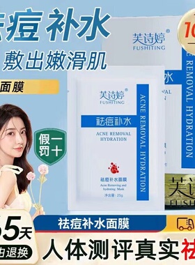 祛痘补水面膜收缩毛孔青瓜面膜