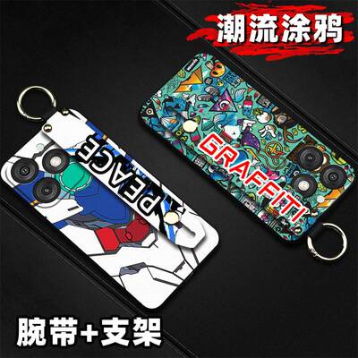适用Itel A50/A667L手机壳硅胶防尘搞怪支架青春简约腕带情侣