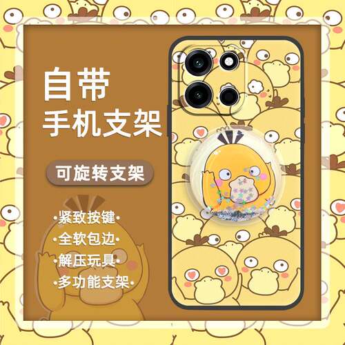 适用1+Turbo 6/OnePlus Turbo 6/一加Turbo6手机壳可爱趣味软壳