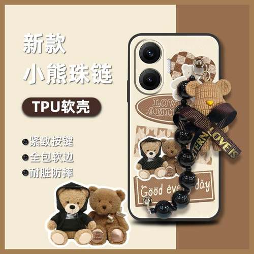 适用红米Turbo4 Pro手机壳新款小熊手链情侣高档散热液态硅胶