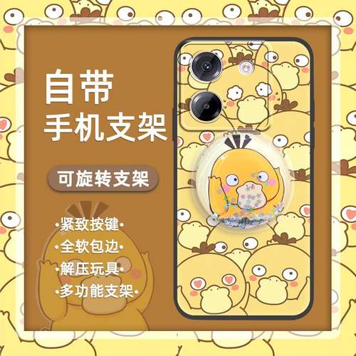 适用小米Poco M7 Pro 5G手机壳简约奢华旋转散热支架搞怪动漫