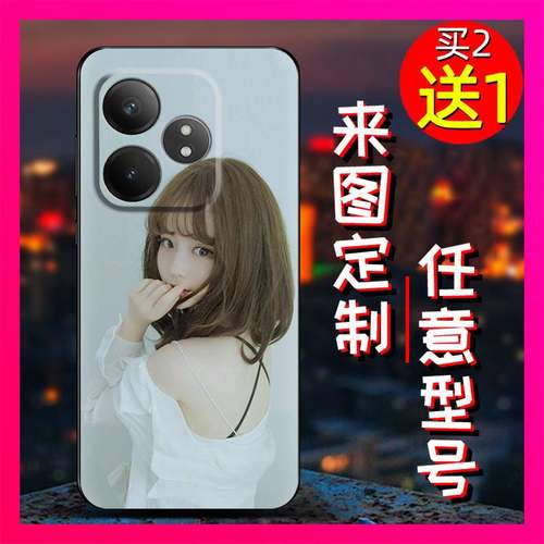 适用OPPO Realme GT Neo6 SE手机壳二维码任意型号名字立体浮雕