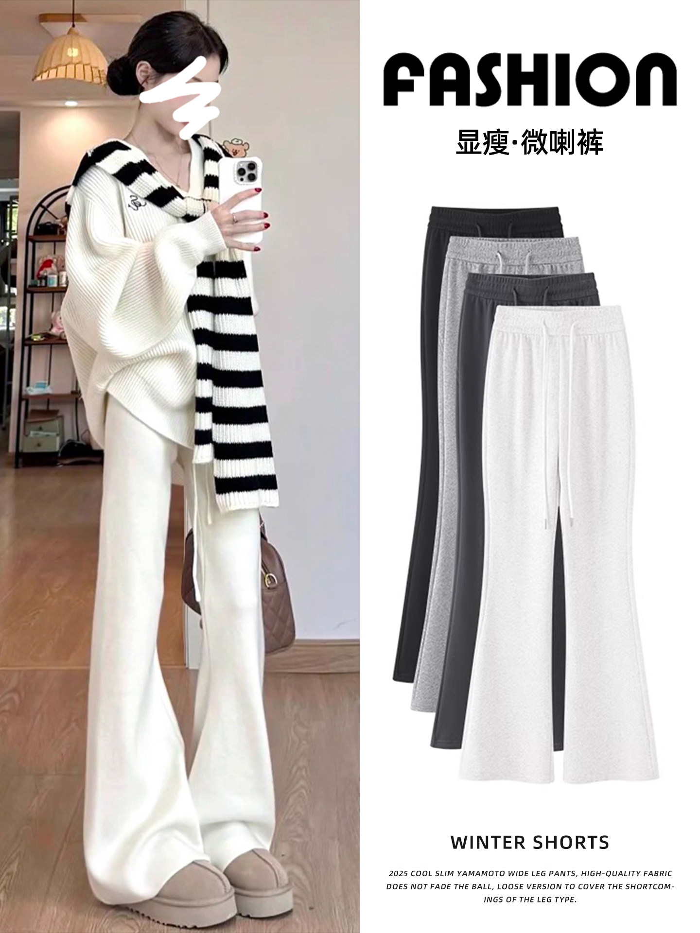 白色微喇裤女秋冬季2025新款马蹄显瘦小个子加绒卫裤小个子运动裤