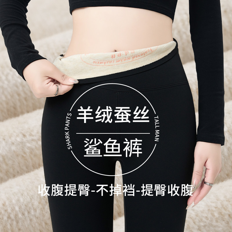羊绒蚕丝鲨鱼裤女外穿秋冬季加绒加厚棉裤高腰收腹提臀瑜伽打底裤