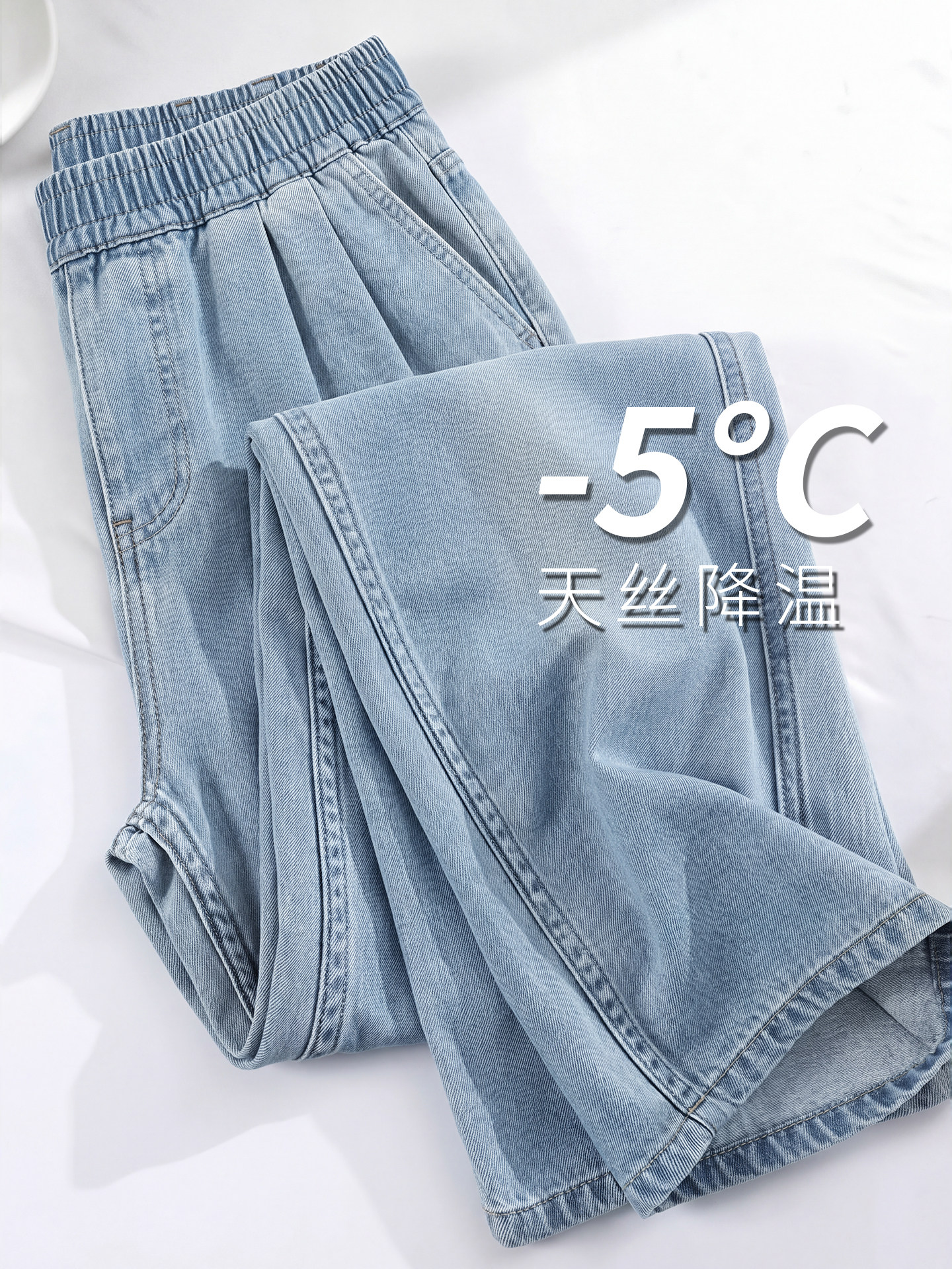 天丝牛仔裤女夏季薄款高腰直筒宽松窄版小个子松紧腰冰丝阔腿裤子