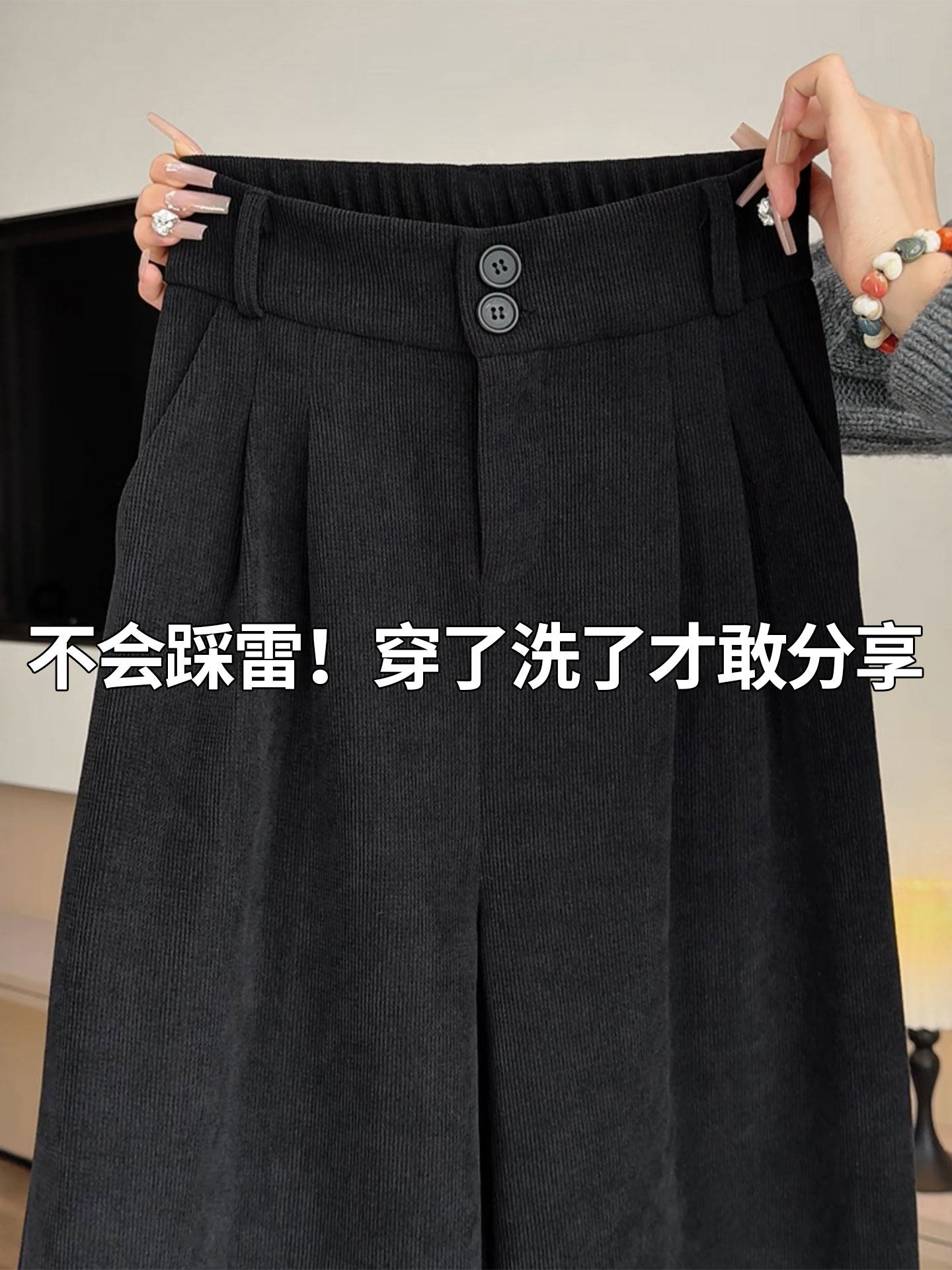 黑色西装阔腿裤女秋冬2025新款加绒加厚直筒裤小个子灯芯绒休闲裤