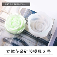 Трехмерная силиконовая форма, 3D цветок, 3 оттенок