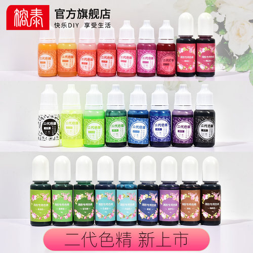 新款二代色精新品上市