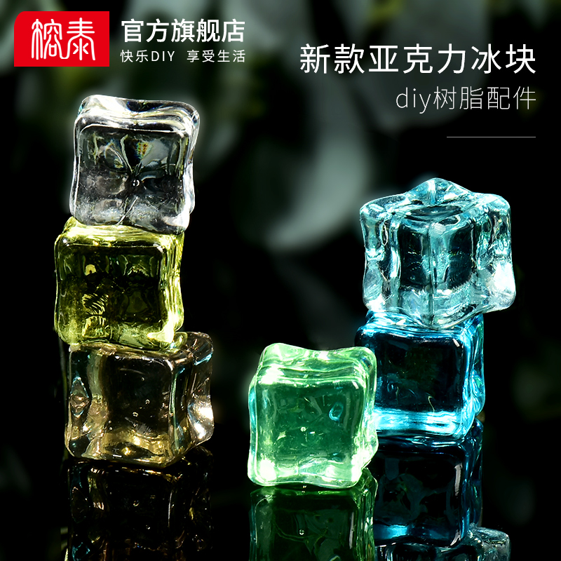 新款仿真亚克力冰块2023新品