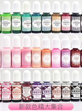 色精新滴胶实色马卡龙白色珠光晕染做麻将猫爪高浓度颜料色素套装