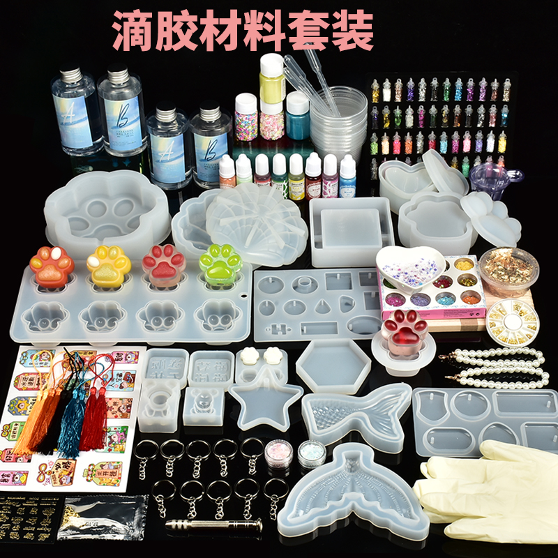 新款滴胶材料包套装系列