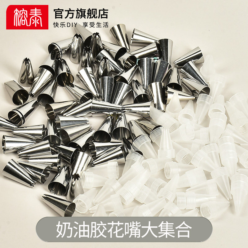 奶油胶花嘴通用袋装瓶管装仿真奶油胶手机壳diy材料自制工具配件,饰品/流行首饰/时尚饰品新,其他DIY饰品配件,淘宝优惠券,粉丝福利购,淘宝优惠卷