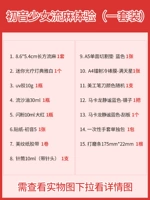 Hatsune Girl Liu Ma Experience (набор)