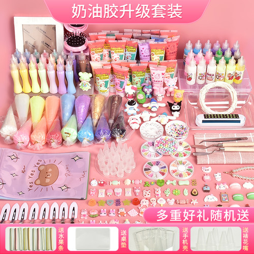 新款奶油胶套装（组合系列）