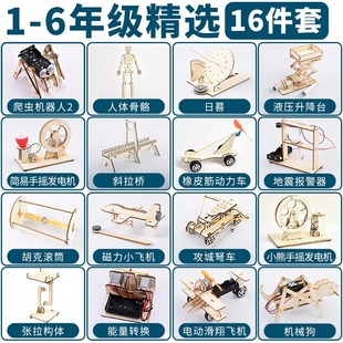 stem科学实验套装 学生科技制作小发明材料幼儿园益智趣味物理