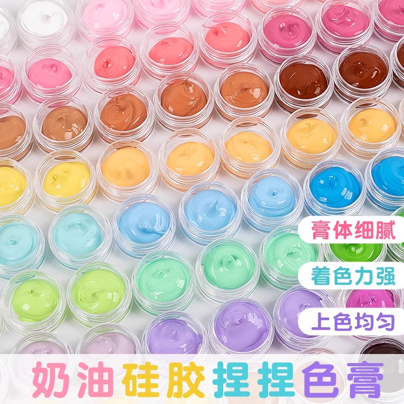 小罐装硅胶捏捏色膏捏捏乐专用手工diy油性奶油色浆马卡龙颜料