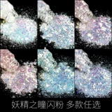 Фея зрачка гравитационная фэнтези -цветная сеть красная гвоздь Сенсер