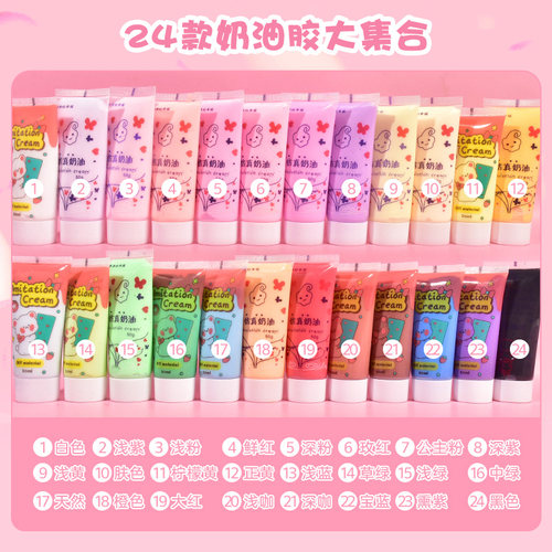 儿童益智diy手工材料奶油胶