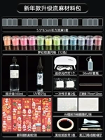 Новый год Endry Upgrade Liu Ma Material Package