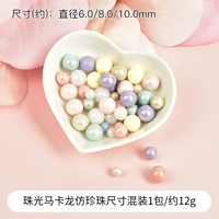 Жемчужный макарон имитация жемчужного размера смешан