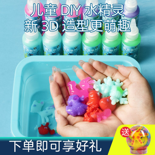 魔幻水精灵玩具水宝宝