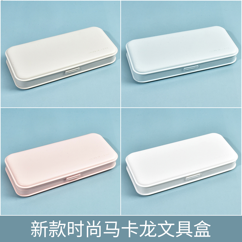 新款时尚马卡龙文具盒