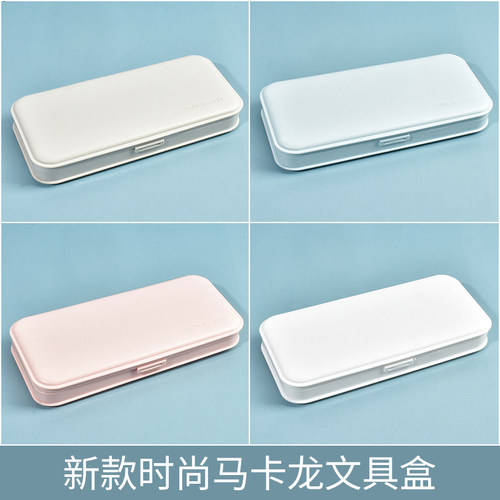 新款时尚马卡龙文具盒