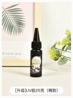 Ультрафиолетовый клей 25G