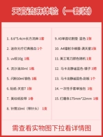 Tian Guanliu Experience (набор)