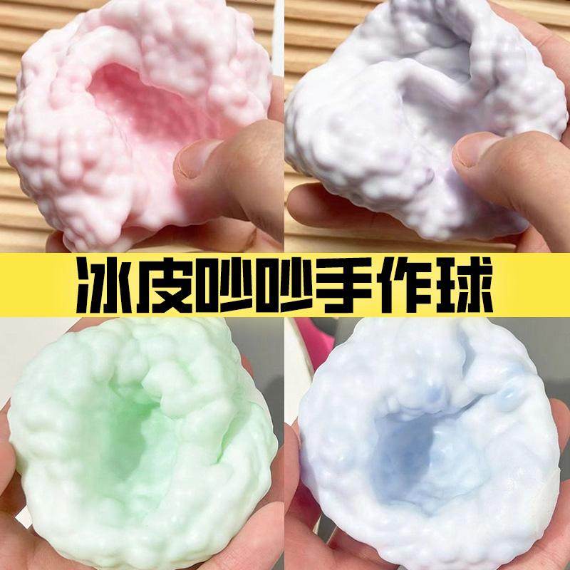 可塑形超薄白皮球软糯冰皮图片
