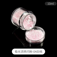 Аврора течет порошок блеска -04 белый персик