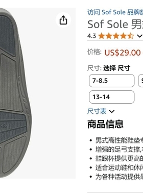 正品SOFSOLE舒足速乐高足弓支撑 运动休闲高弹男女足底筋膜炎鞋垫