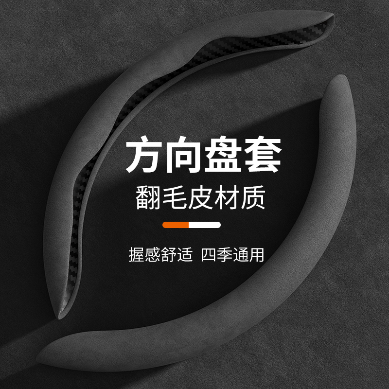 方向盘套四季通用汽车翻毛皮车把套夏季防滑吸汗超薄宝马奔驰奥迪