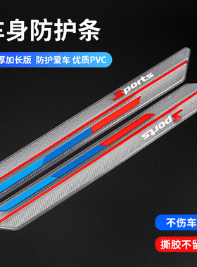 保险杠防撞条通用汽车前后