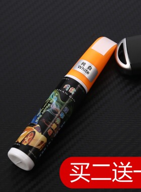 汽车补漆笔车漆划痕修复神器汽车油漆刮痕去痕修补笔漆面黑色白色