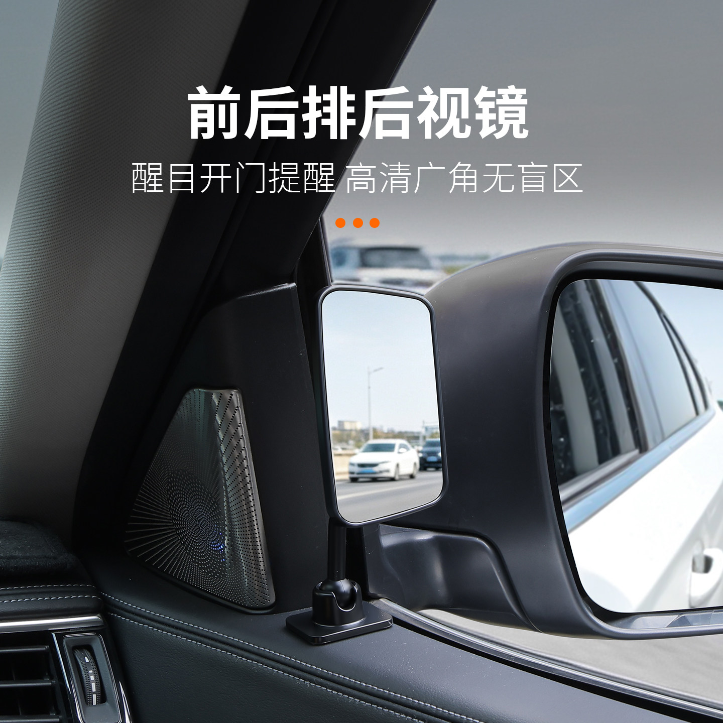 车载广角A柱倒车神器镜盲区大视野车内后视镜辅助镜下车360观察镜