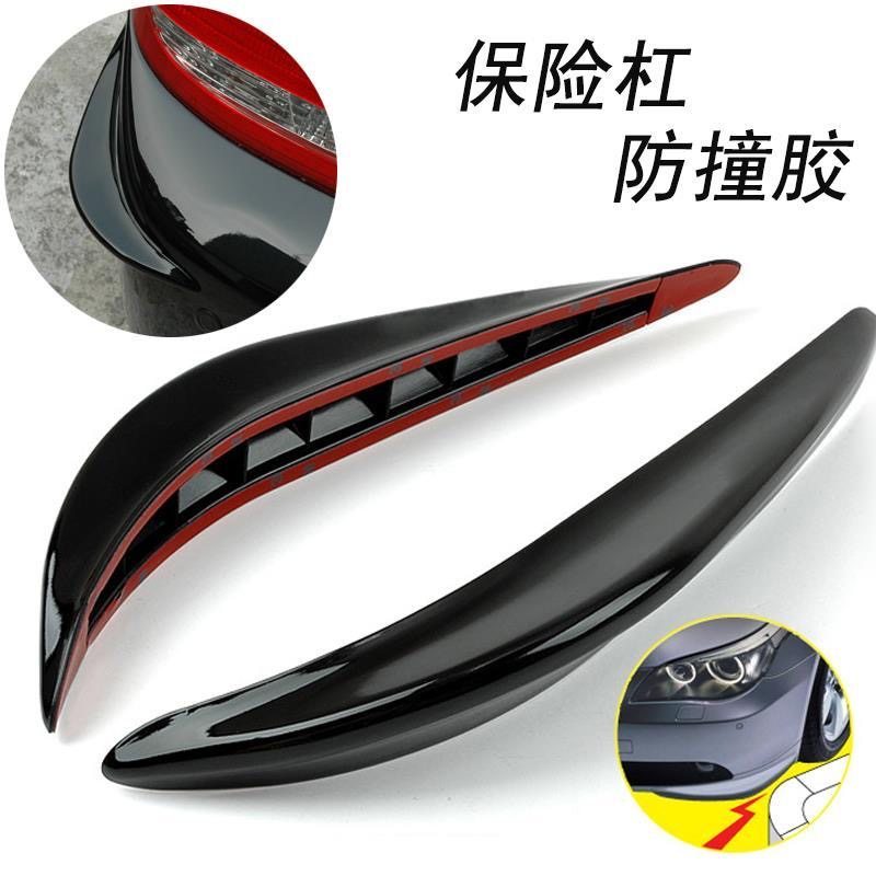 汽车保险杠通用防撞胶条四角型防擦条碰撞防装饰条装防擦条防磕贴,汽车用品/电子/清洗/改装,防撞胶条/防刮条,淘宝优惠券,粉丝福利购,淘宝优惠卷