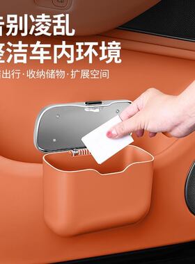 汽车前后排挂式翻盖垃圾桶