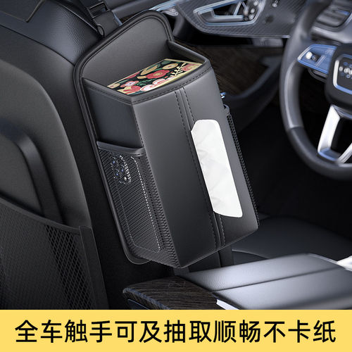 车载座椅侧边大号收纳袋纸巾杯架