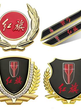立体个性3D金属爱国装饰汽车贴