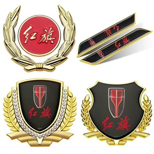 适用红旗H5/EHS3/HS7/H7/HS5专用金属侧标汽车身装饰品立体车标贴