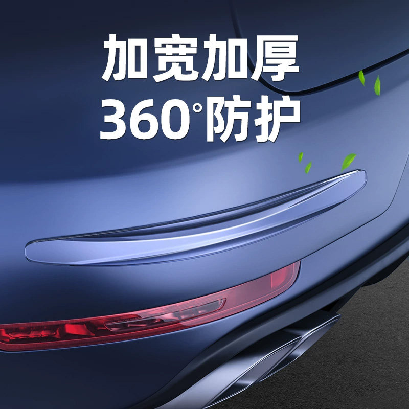 前后保险杠防撞条汽车刮蹭