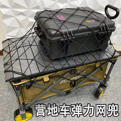 营地车网兜露营车弹力网户外拖车推车袋小推车网带网袋固定野营车