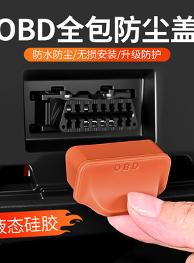 特斯拉Model3ModelY焕新modelX接口OBD硅胶保护盖防尘盖汽车配件