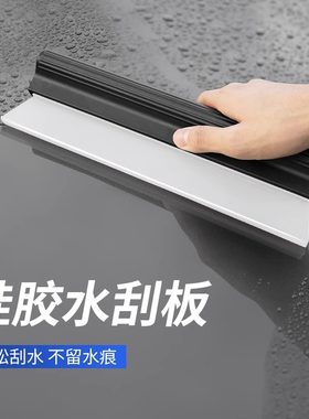 汽车洗车刮水板软硅胶擦玻璃刮板工具刮水器牛筋橡胶硅胶擦车神器