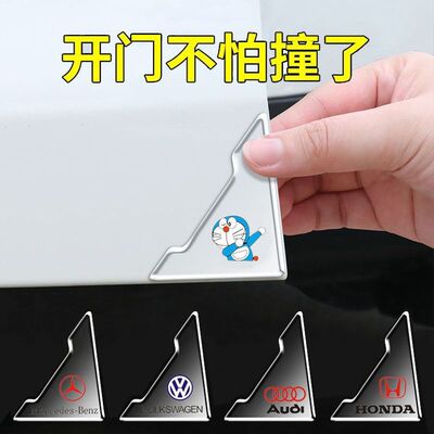 车门角防撞贴边护汽擦刮蹭