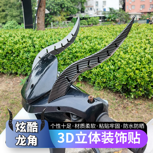 龙角装饰弧光速型绕流鳍形