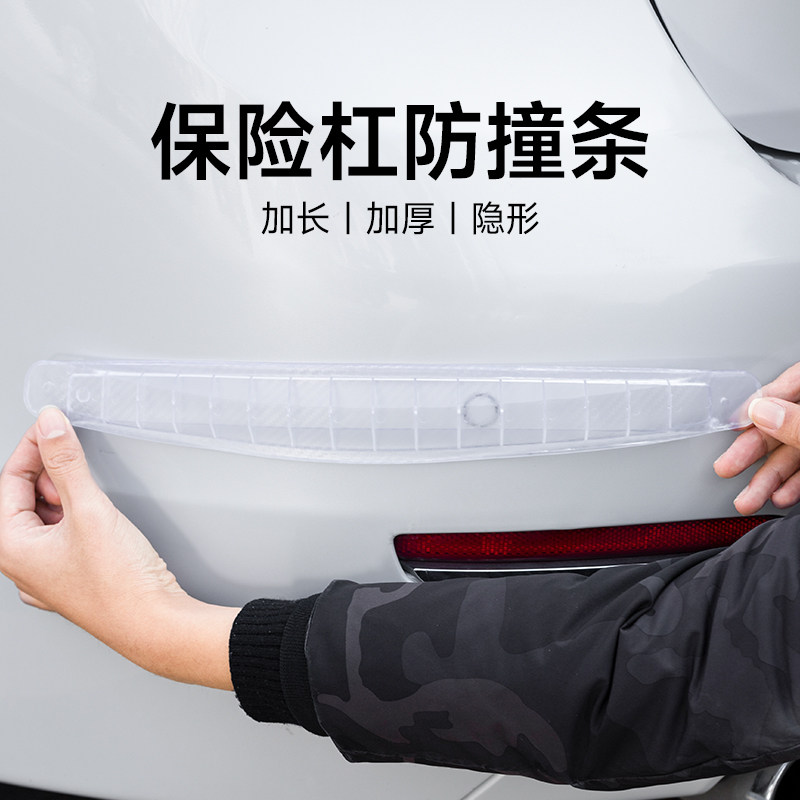 汽车防撞条身尾保险杠通用图片