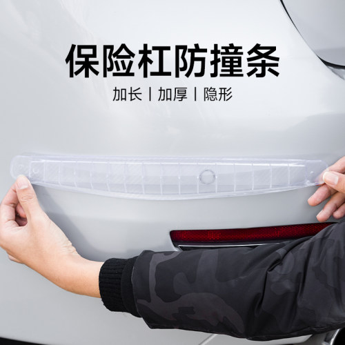 汽车防撞条身尾保险杠通用