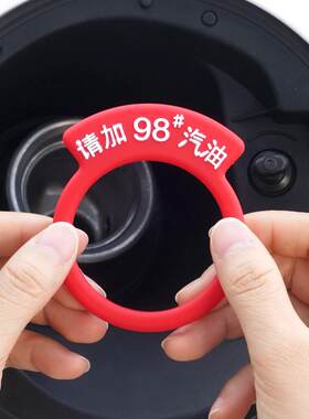 汽车加几号油提示圈95号